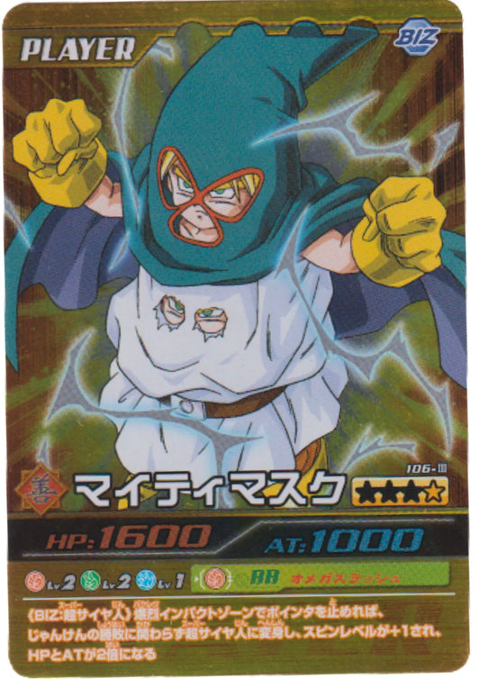 Mighty Mask 106-III (Foil) | Dragon Ball Z Bakuretsu Impact - ChitoroShop