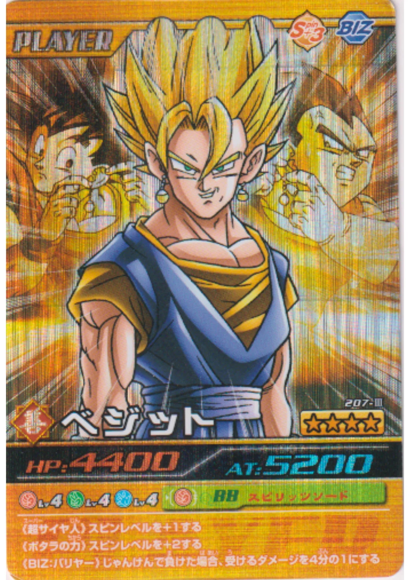 Vegito 207-III (Prism) | Dragon Ball Z Bakuretsu Impact - ChitoroShop