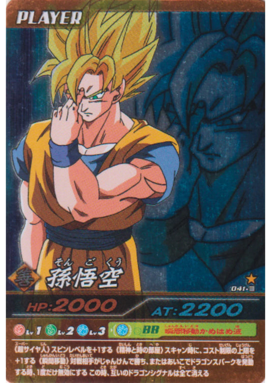 Son Goku 041-III (Foil) | Dragon Ball Z Bakuretsu Impact - ChitoroShop