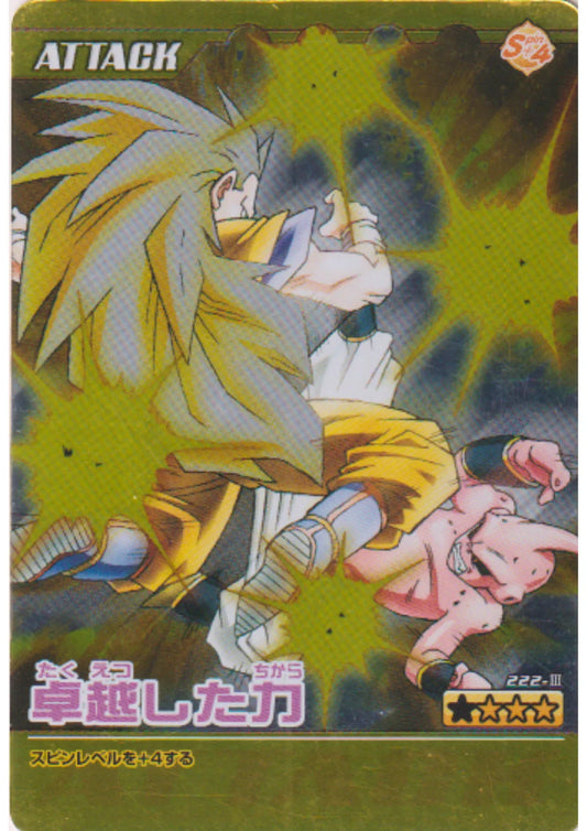 Goku VS Buu 222-III (Foil) | Dragon Ball Z Bakuretsu Impact - ChitoroShop