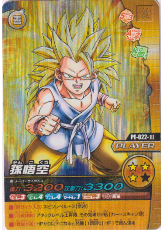 Son Goku PE-022-III (Prism) | Dragon Ball Z Bakuretsu Impact W - ChitoroShop