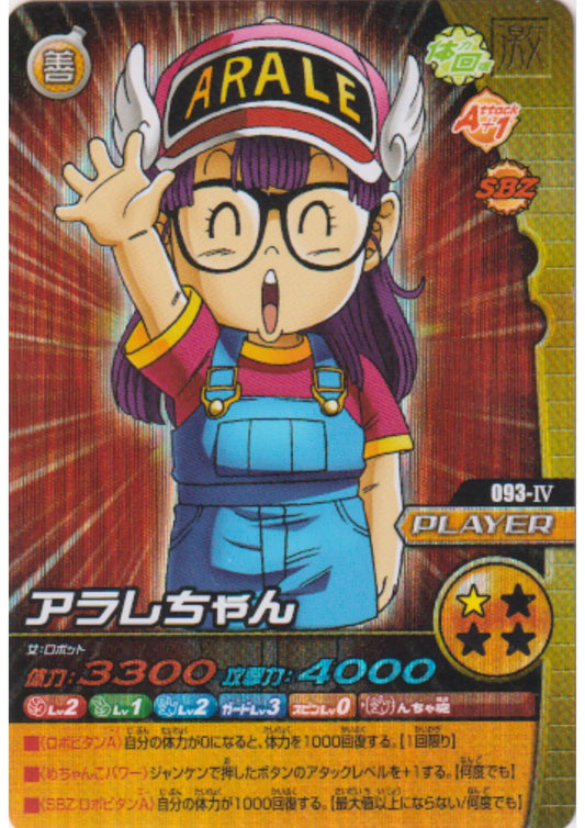 Arale-Chan 093-IV (Prism) | Dragon Ball Z Bakuretsu Impact W - ChitoroShop