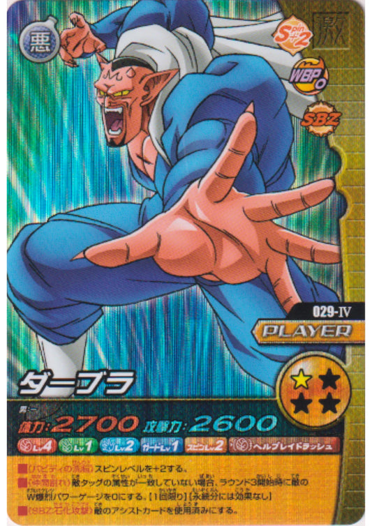 Dabra 029-IV (Prism) | Dragon Ball Z Bakuretsu Impact W - ChitoroShop