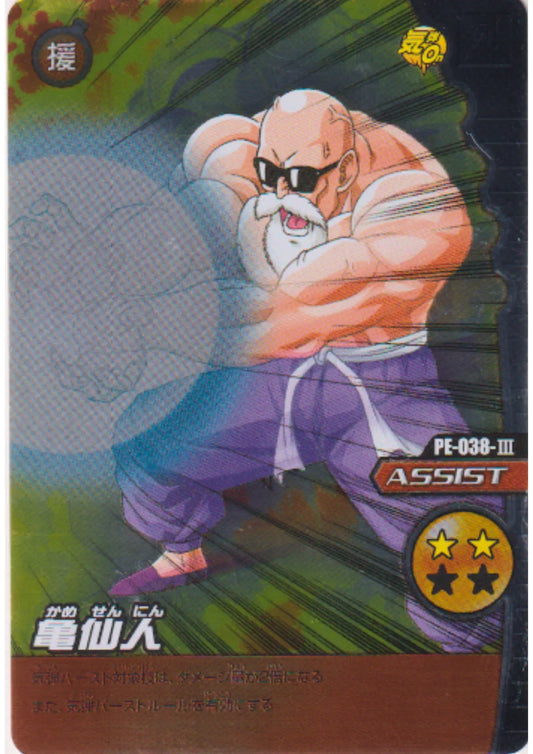 Master Roshi PE-038-III (Foil) | Dragon Ball Z Bakuretsu Impact - ChitoroShop