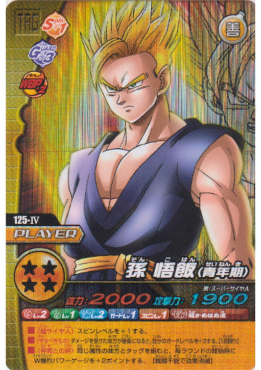 Son Gohan 125-IV (Prism) | Dragon Ball Z Bakuretsu Impact W - ChitoroShop