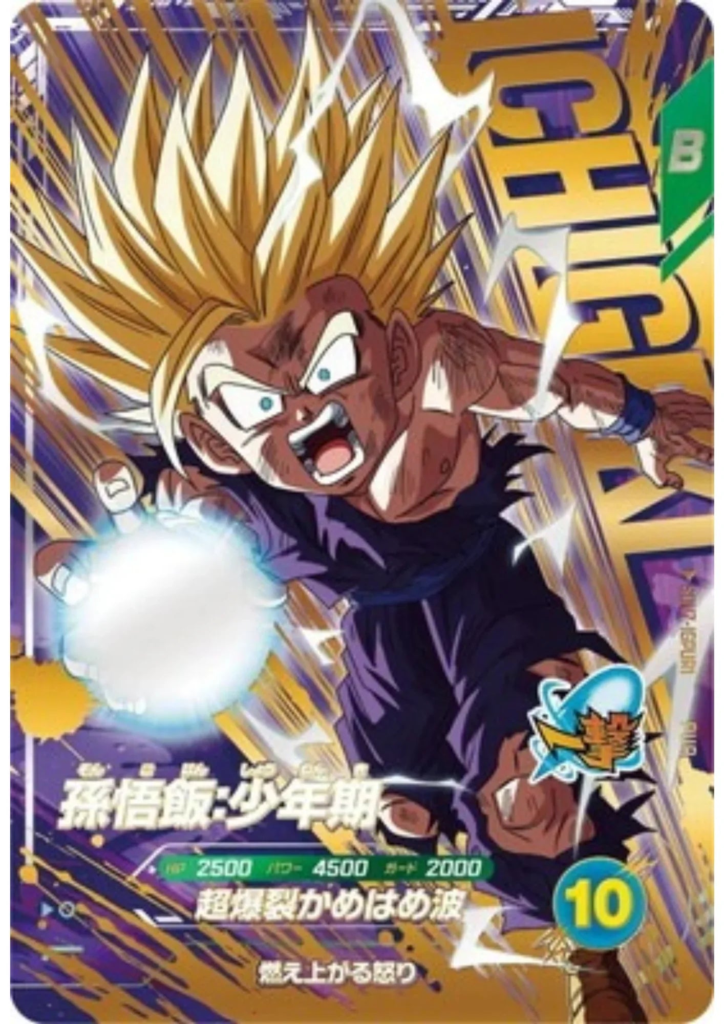Son Gohan SDV7-IGPUR1 | Dragon Ball Super Divers - ChitoroShop
