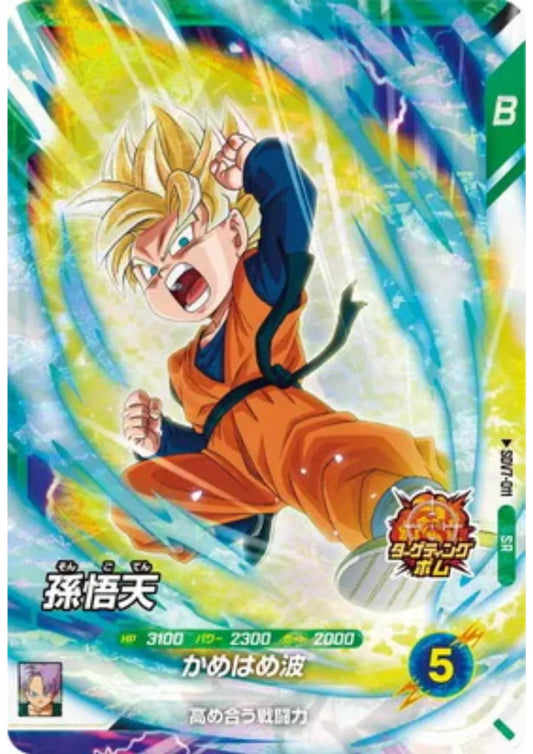Son Goten SDV7-011 SR (Foil) | Dragon Ball Super Divers - ChitoroShop