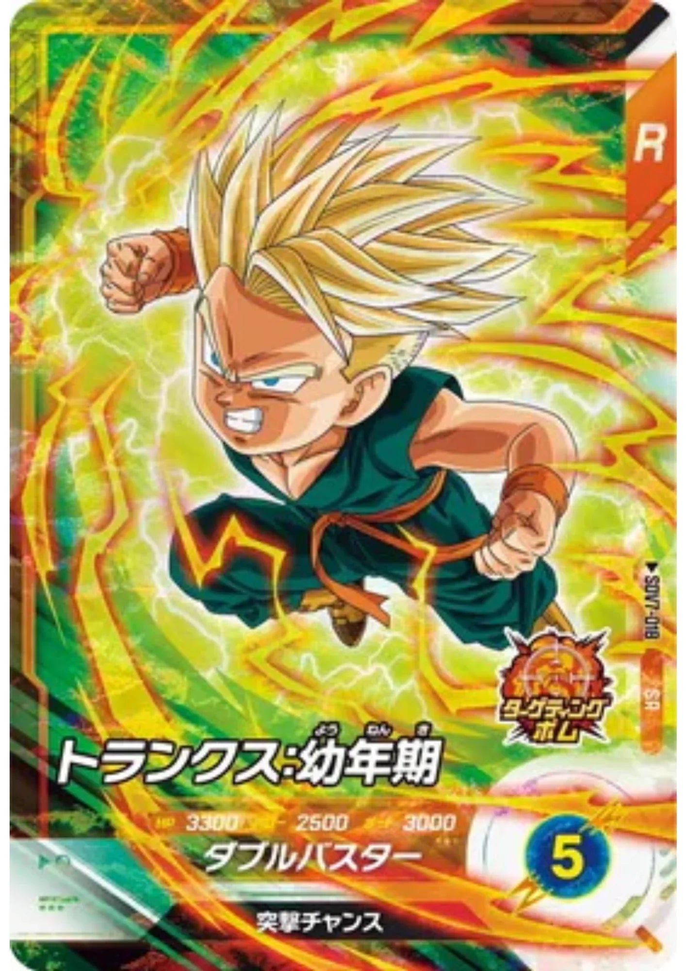 Trunks SDV7-018 SR (Foil) | Dragon Ball Super Divers - ChitoroShop
