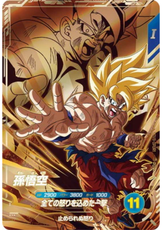 Son Goku SDV8-DPUR1 | Dragon Ball Super Divers