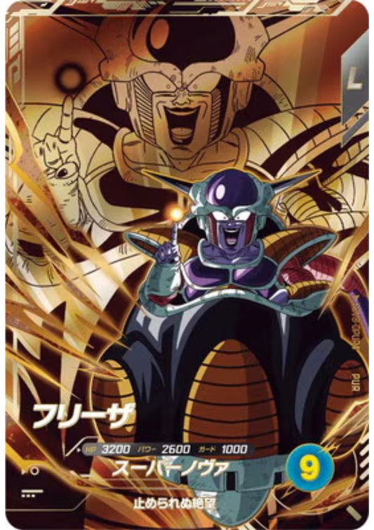 Frieza SDV8-DPUR4 | Dragon Ball Super Divers