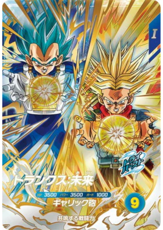 Trunks SDV8-PUR3 | Dragon Ball Super Divers