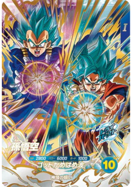 Son Goku SDV8-PUR1 | Dragon Ball Super Divers