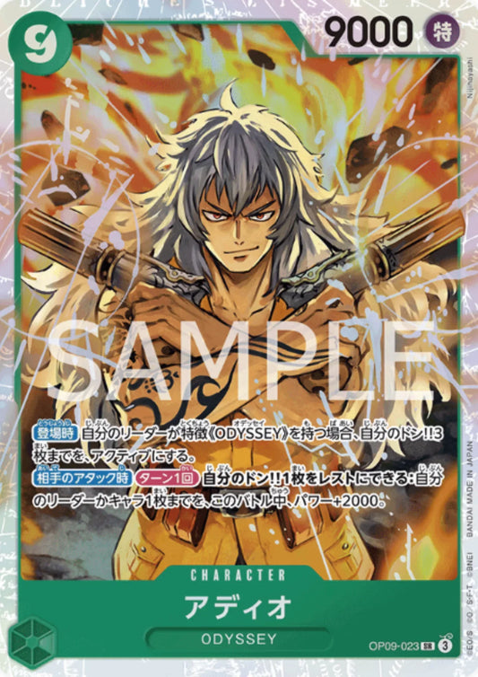 Adio OP09-023 SR - El Nuevo Emperador [OP-09]