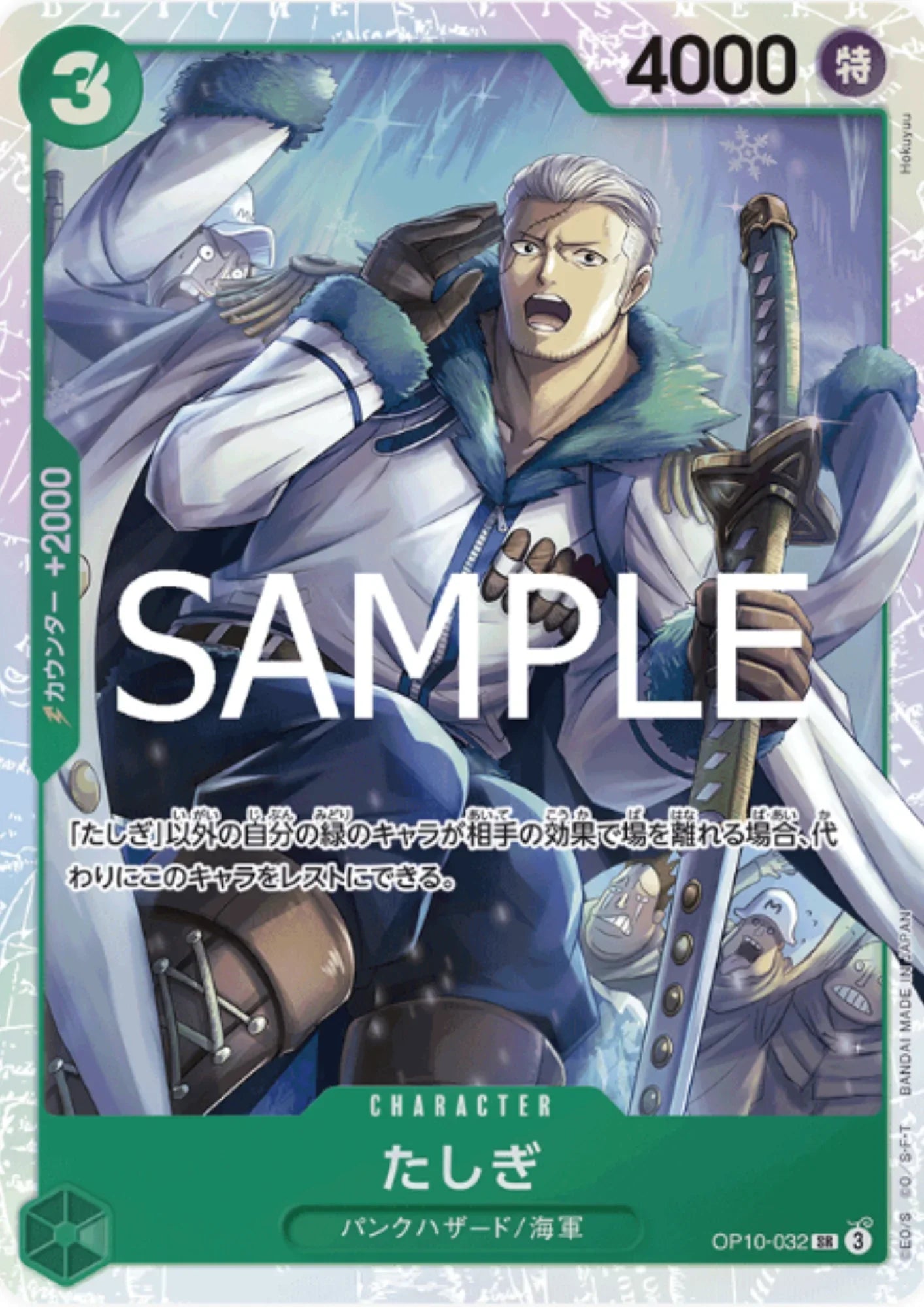 Tashigi OP10-032 SR | Royal Blood [OP-10] - ChitoroShop