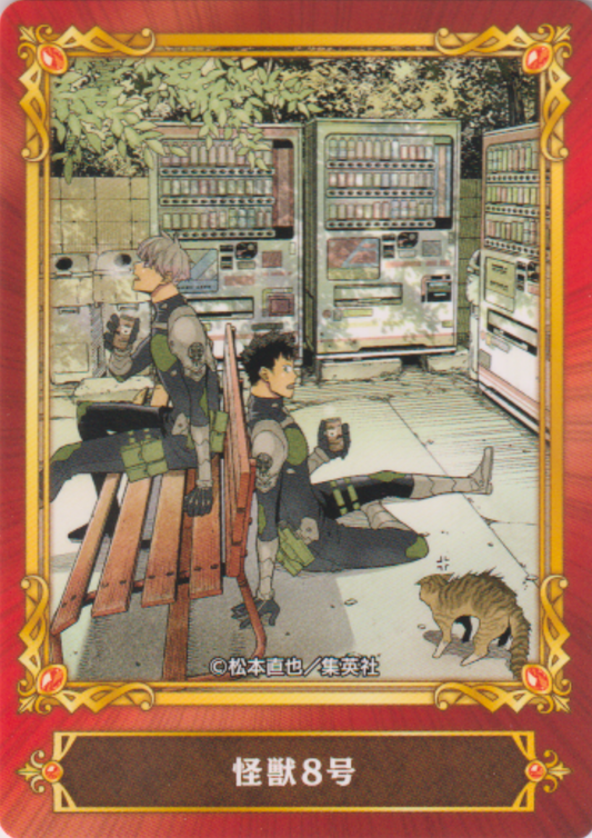 Jump Fair In Animate 22 Card : Kaiju no 8