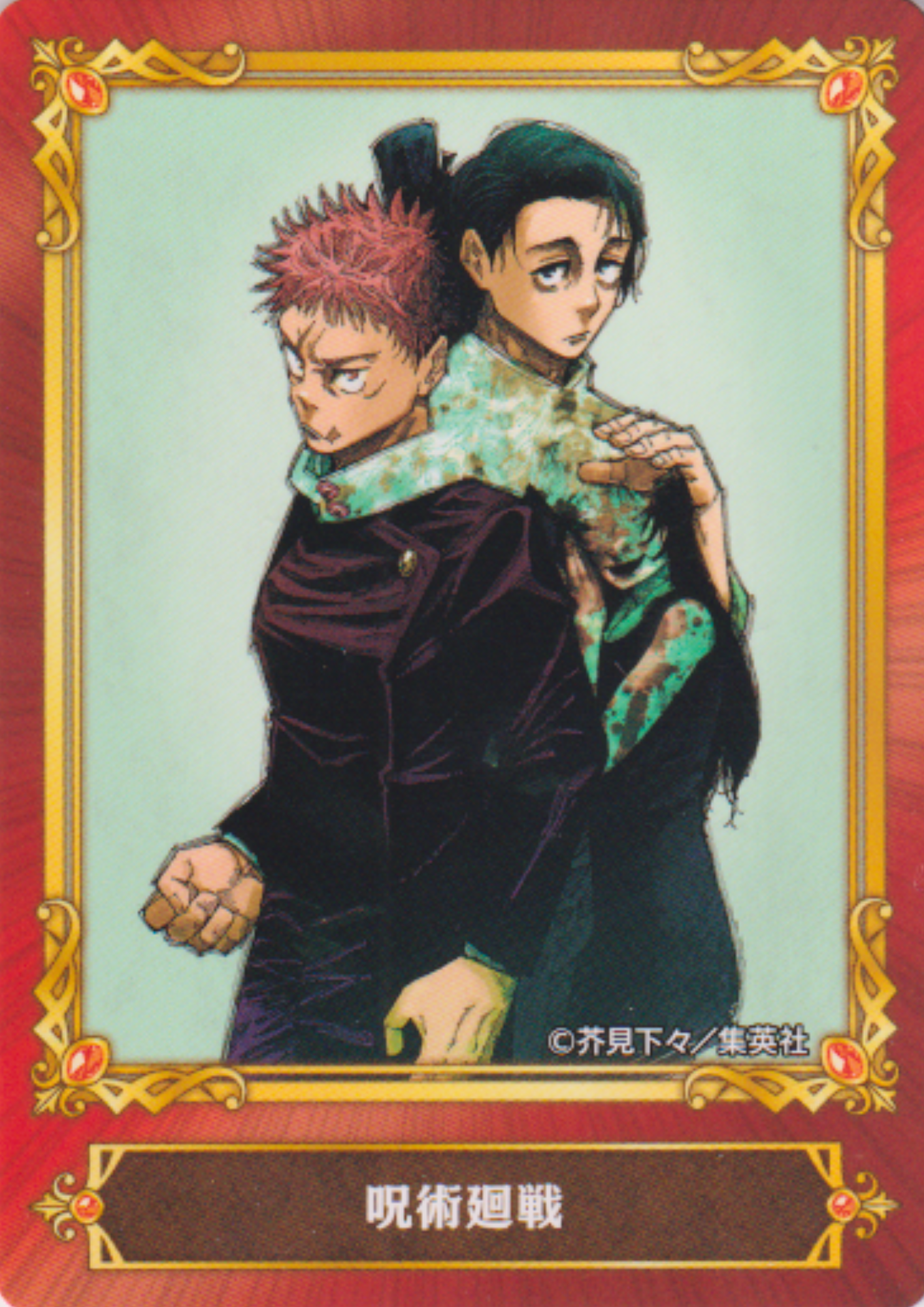 Jump Fair In Animate 22 Card : Jujutsu Kaisen