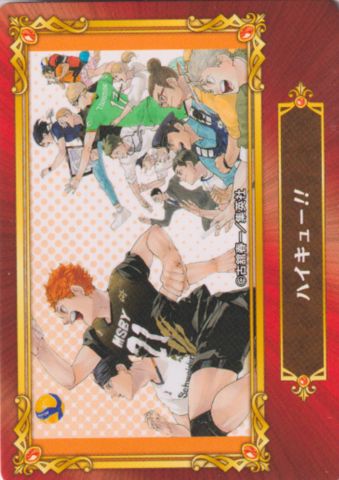 Jump Fair In Animate 22 Card : Haikyū!!
