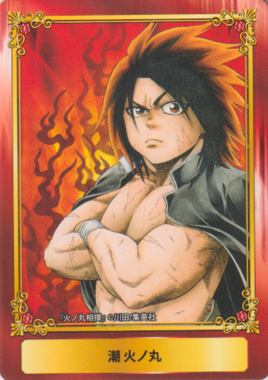 Jump Fair In Animate 16 Card : Ushio Hinomaru