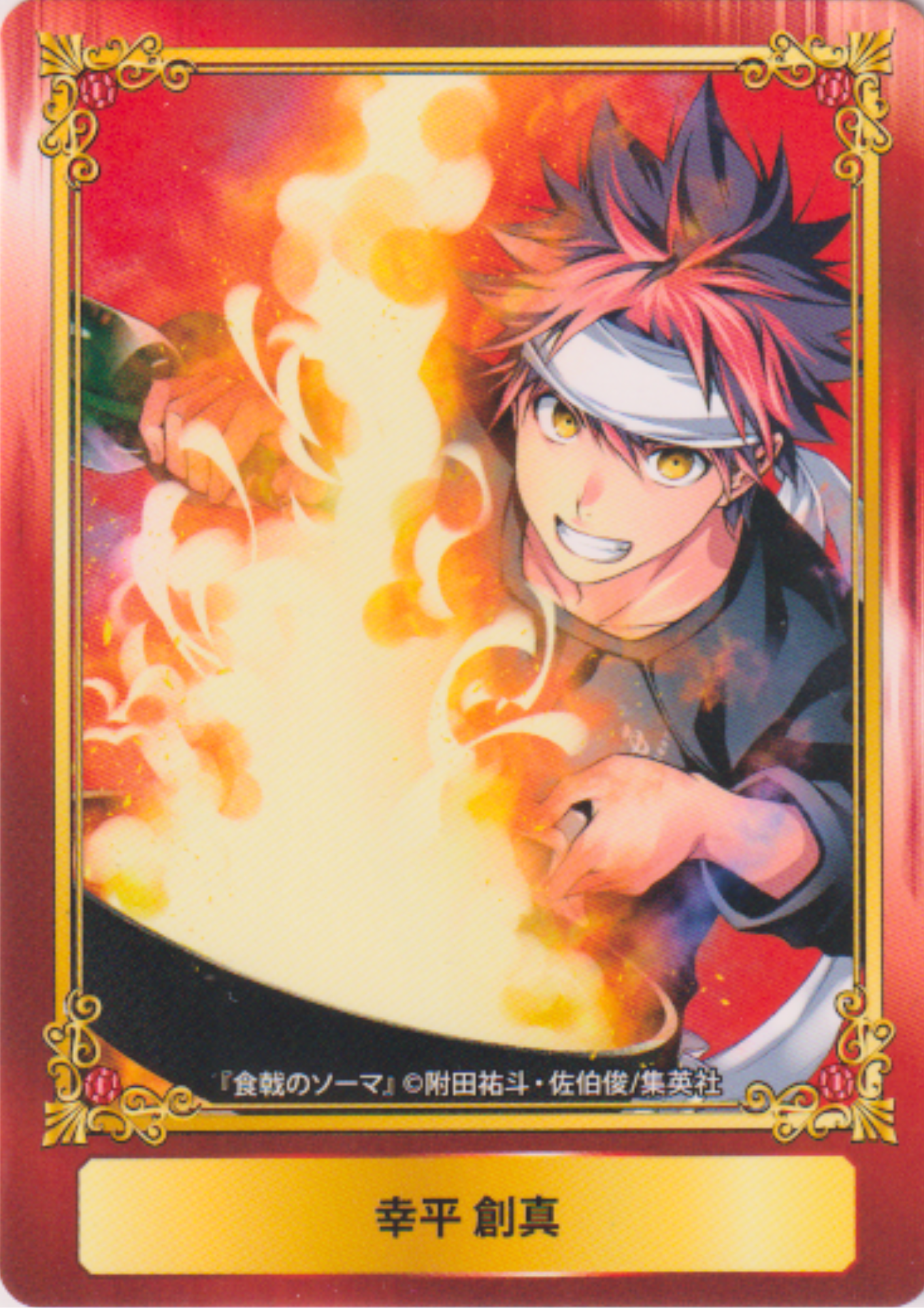 Jump Fair In Animate 16 Card : Sōma Yukihira