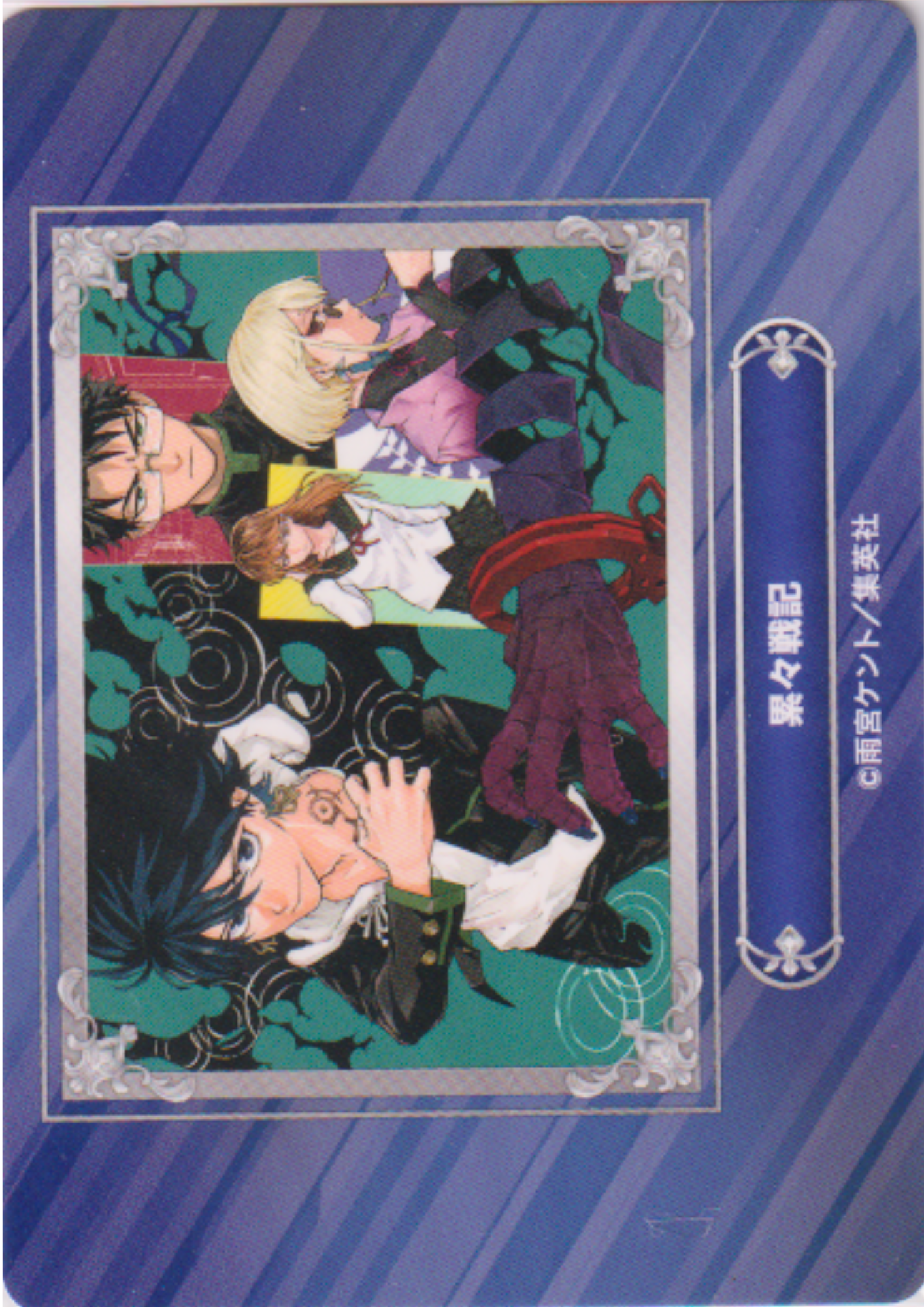 Jump Fair In Animate 24 Card : Ruirui Senki