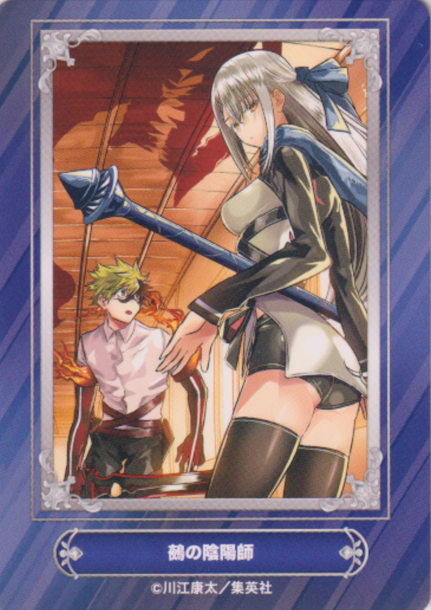 Jump Fair In Animate 24 Card : Nue's Exorcist