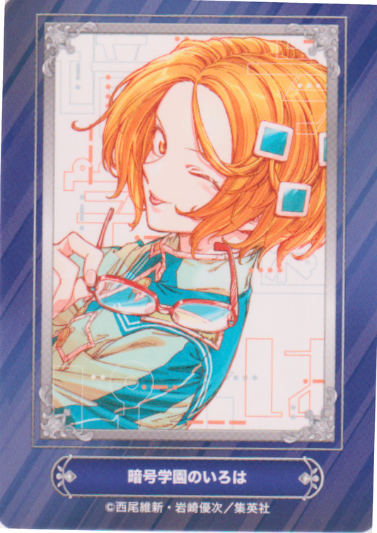 Jump Fair In Animate 24 Card : Cipher Academy