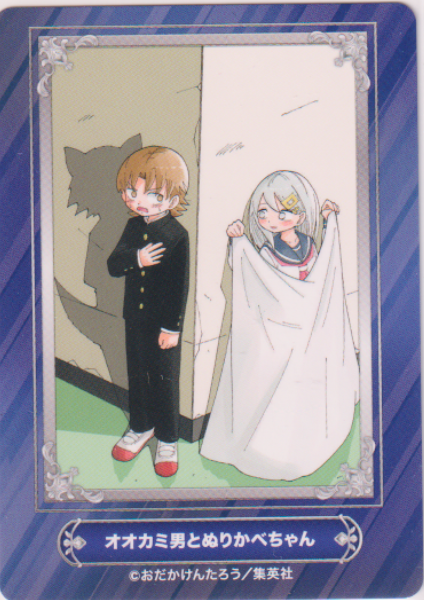 Jump Fair In Animate 24 Card : Wolf Man and Nuri Kabe-chan