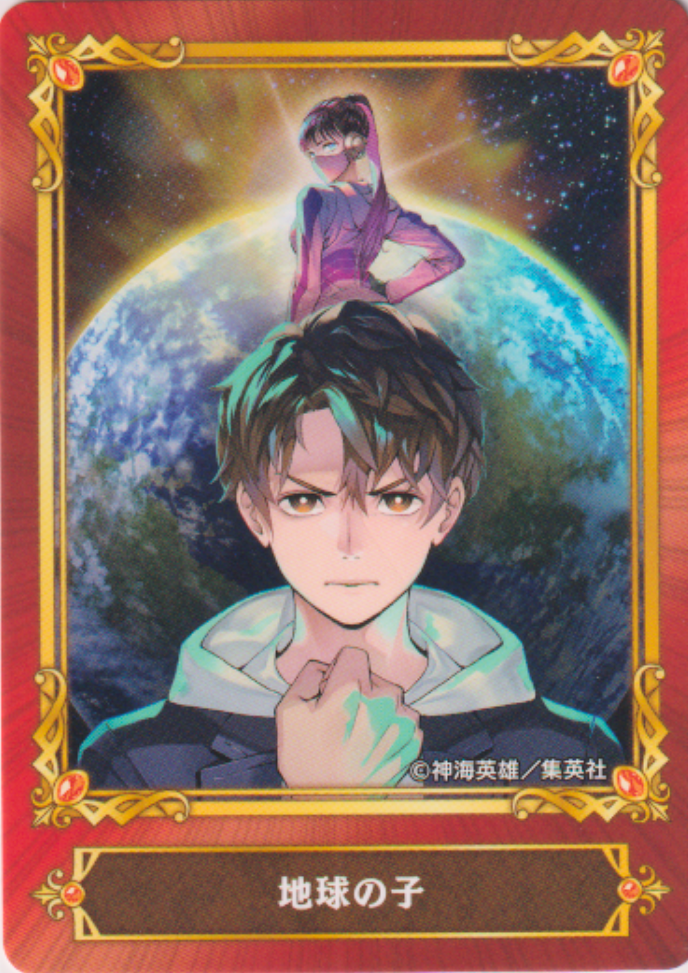 Jump Fair In Animate 22 Card : Earthchild