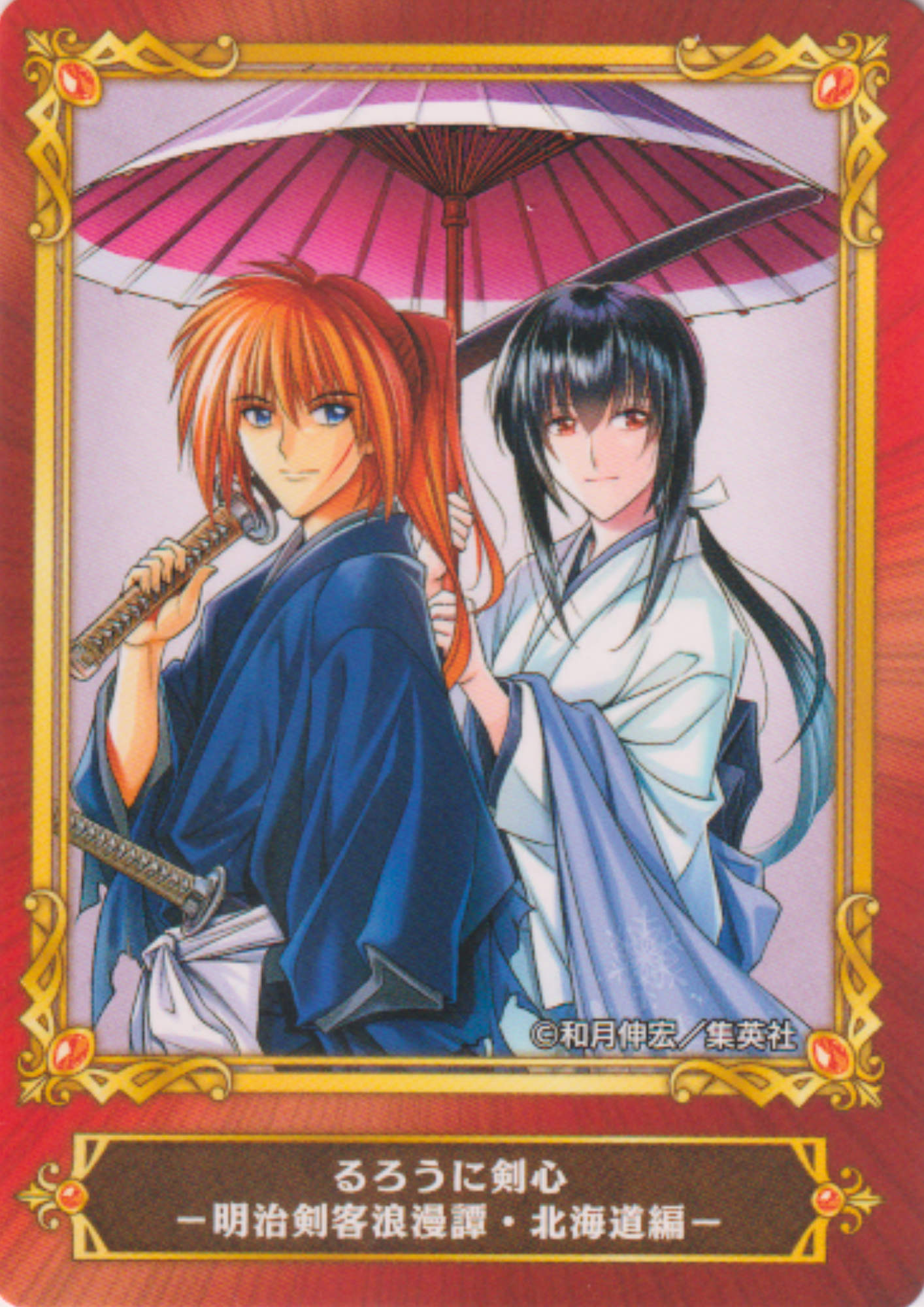 Jump Fair In Animate 22 Card : Rurouni Kenshin