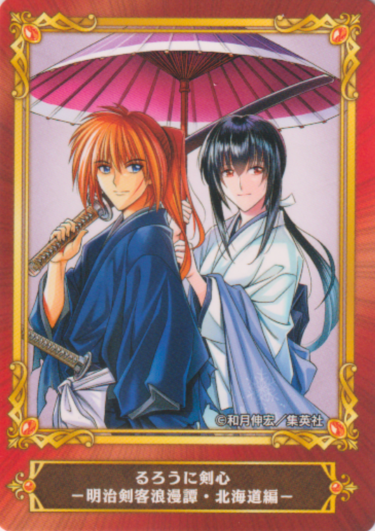 Jump Fair In Animate 22 Card : Rurouni Kenshin