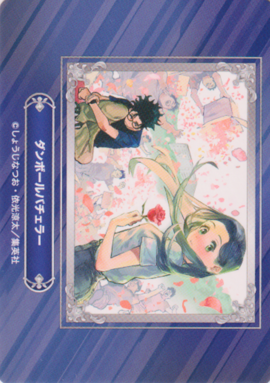 Jump Fair In Animate 24 Card : The Cardboard Bachelor