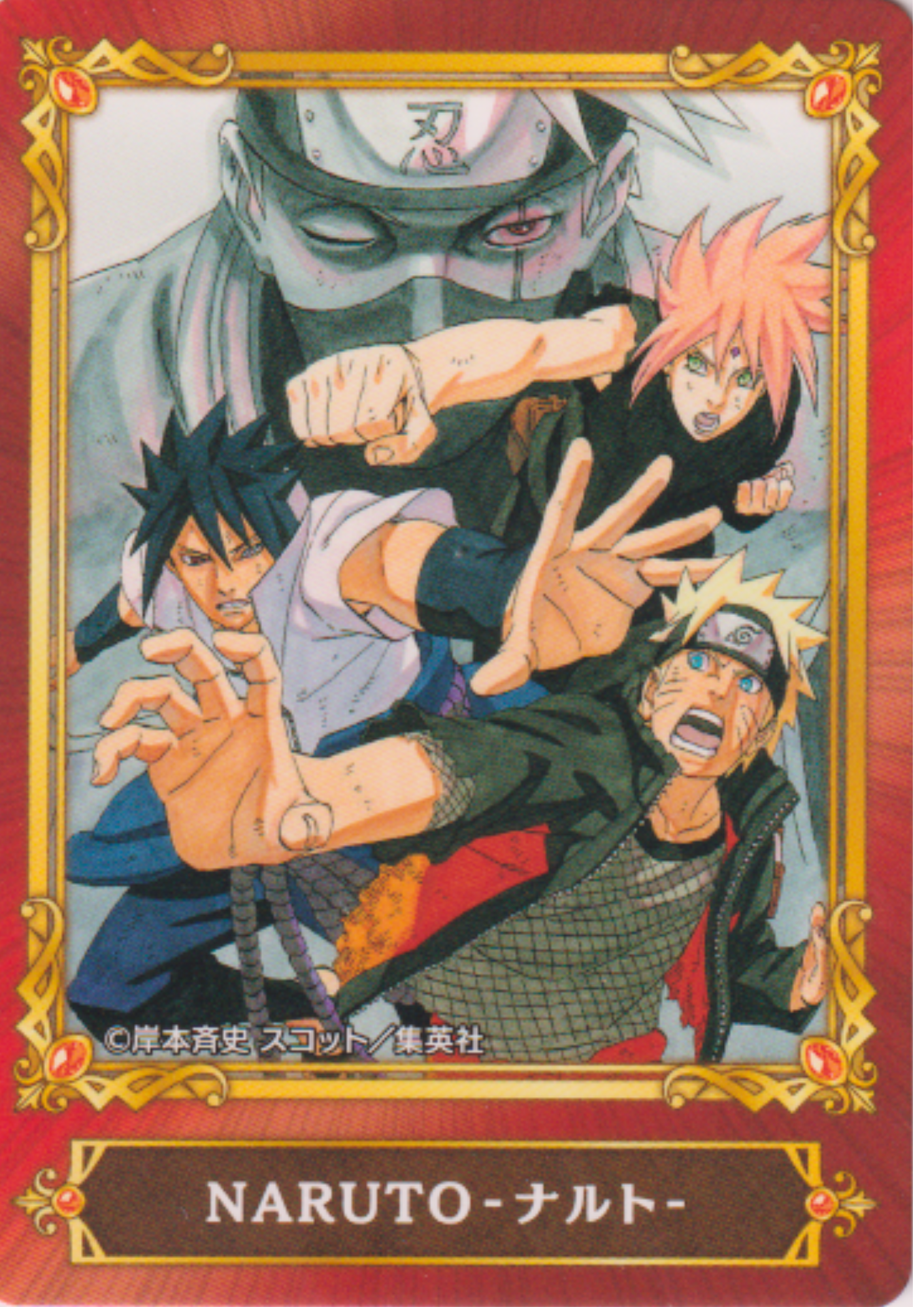Jump Fair In Animate 22 Card : Naruto