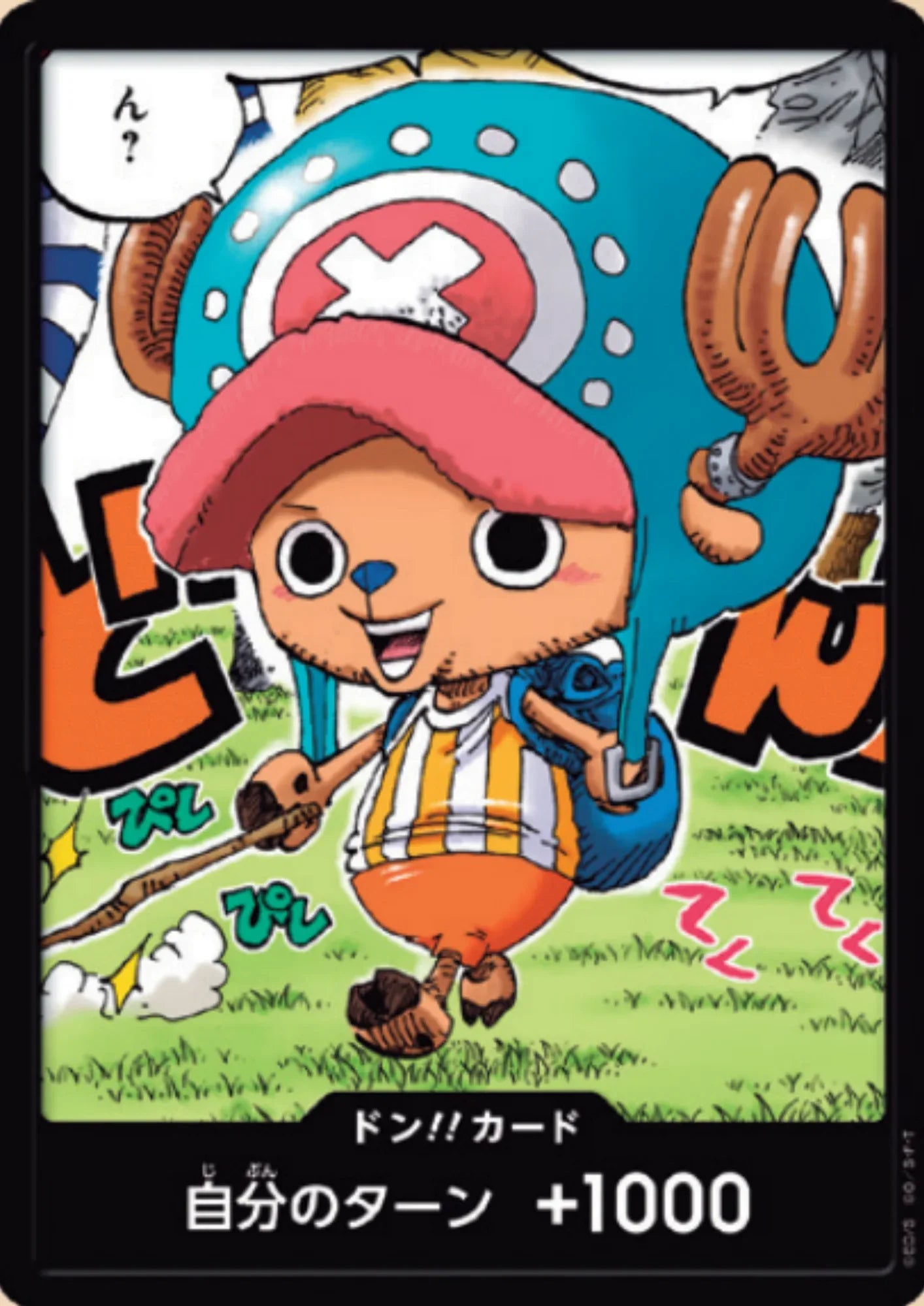 Chopper Don - One Piece Promo - ChitoroShop