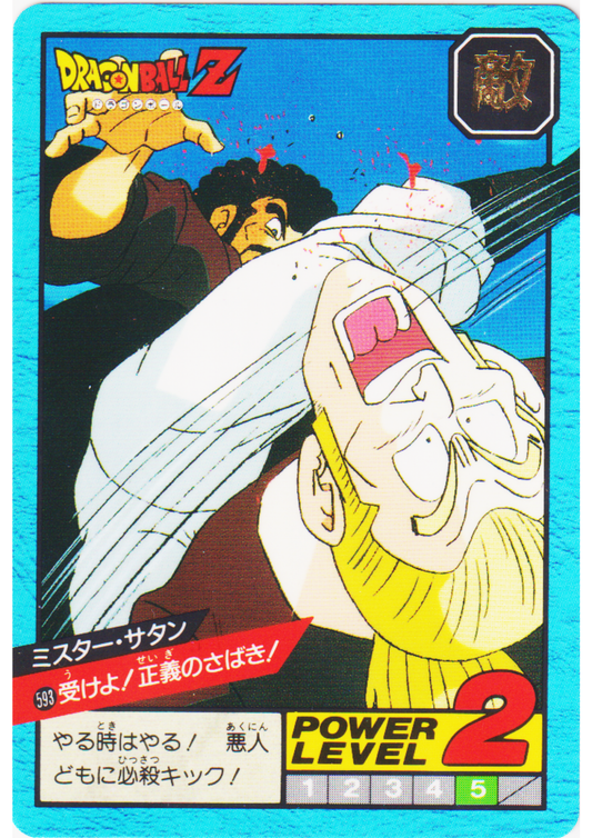 Dragon Ball Super Battle Cards (Power Level) – ChitoroShop