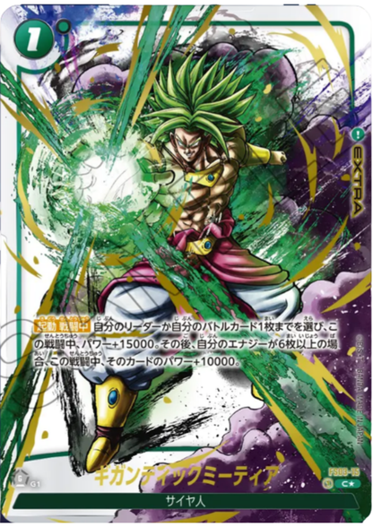 Gigantic Meteor FS03-15 C (Parallel) | BLAZING AURA (FB02)