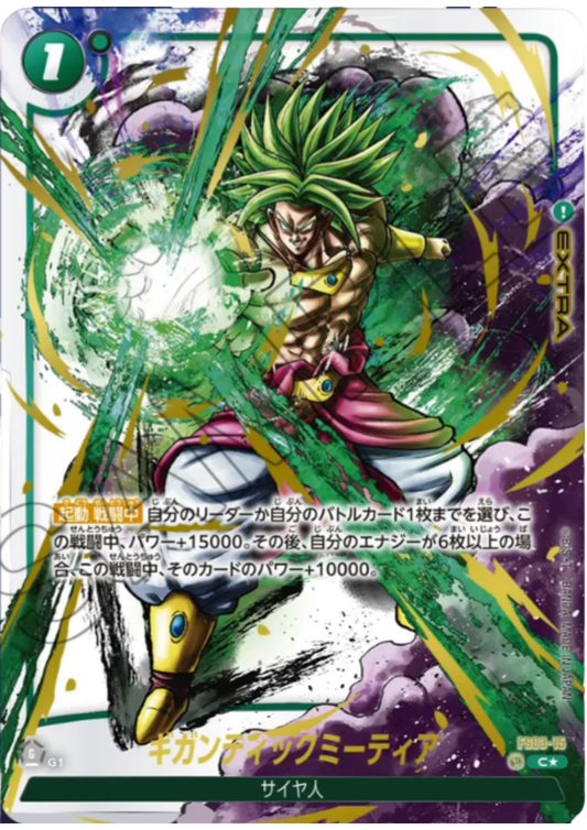 Gigantic Meteor FS03-15 C (Parallel) | BLAZING AURA (FB02)