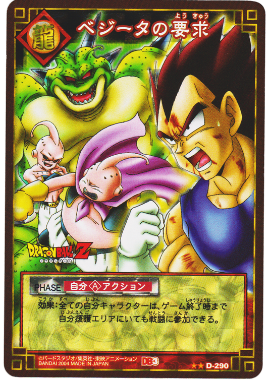 Vegeta’s demand D-290  | Dragon Ball Card Game