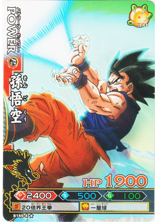 Son Goku B149-4 | DB Kaï Dragon Battlers