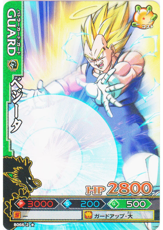 Vegeta B066-2 | DB Kaï Dragon Battlers - ChitoroShop