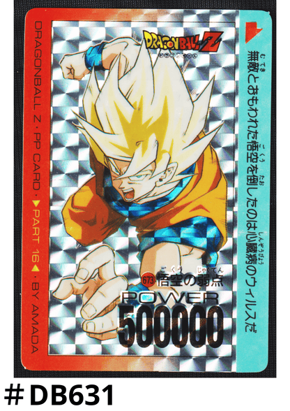 Son Goku 673 | Amada PP Card