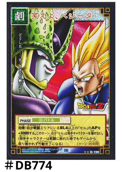 Cell / Vegeta D-190 | Dragon Ball Kartenspiel - ChitoroShop