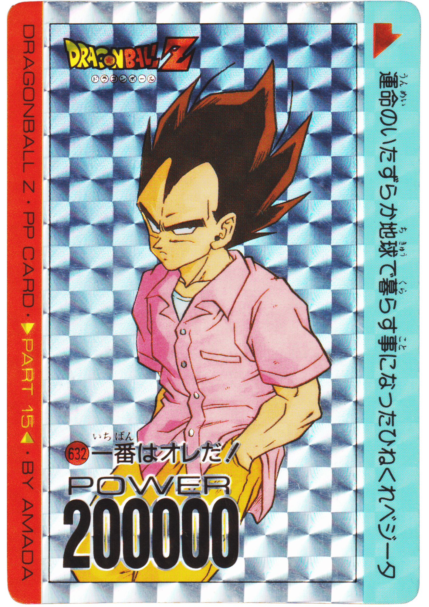 Vegeta No.632 | Amada PP Card