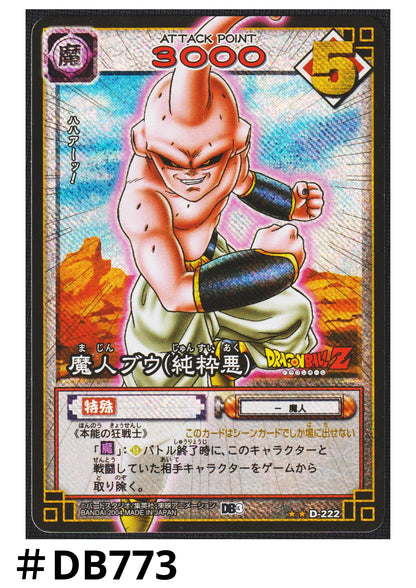 Majin Buu (Pure Evil) D-222 | Dragon Ball Card Game - ChitoroShop