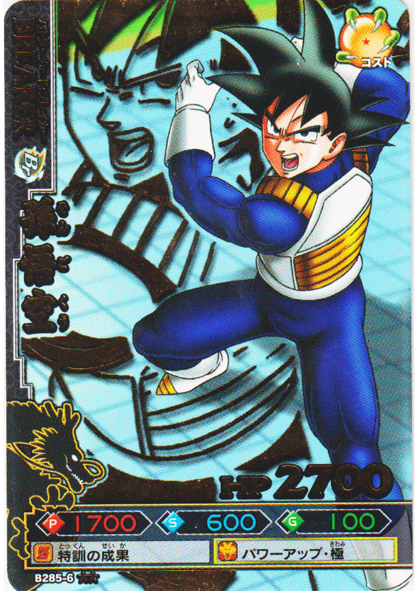 Son Goku B285-6 R | DB Kaï Dragon Battlers