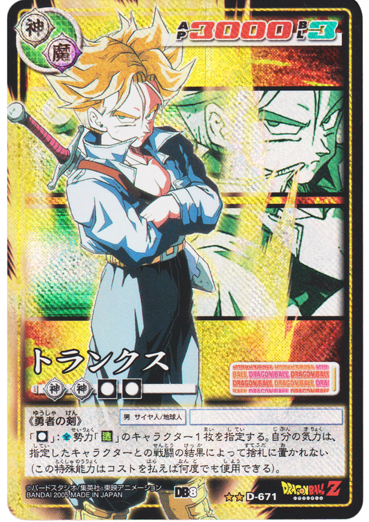 Trunks D-671  | Dragon Ball Card Game
