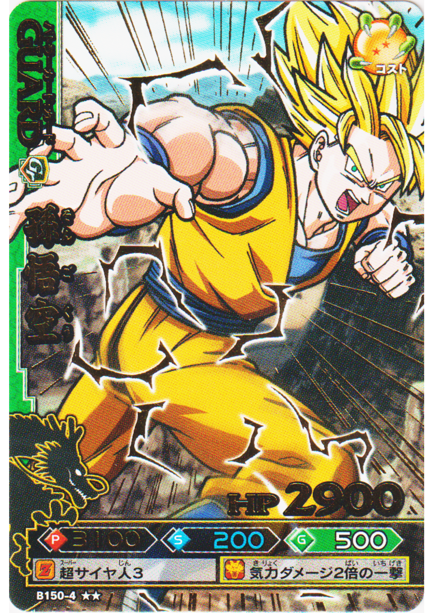 Son Goku B150-4 R | DB Kaï Dragon Battlers