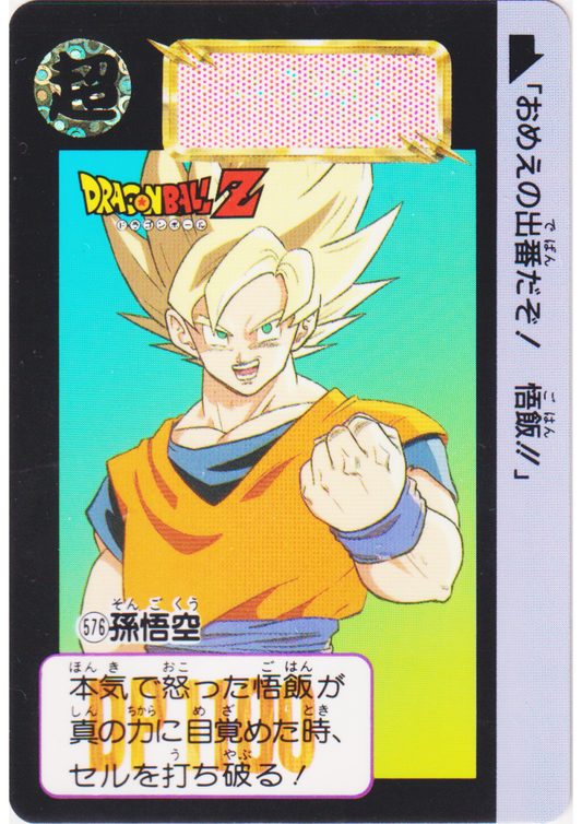 Son Goku No.576 | Dragon Ball Carddass Hondan