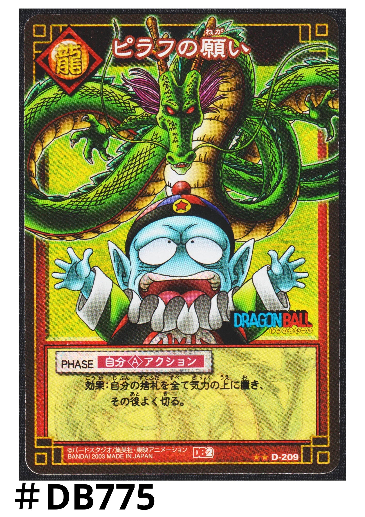 Pilaf D-209 | Dragon Ball Card Game - ChitoroShop