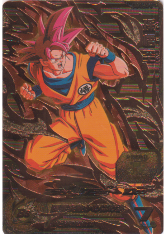 Son Goku UM11-CP1 | SDBH Promo