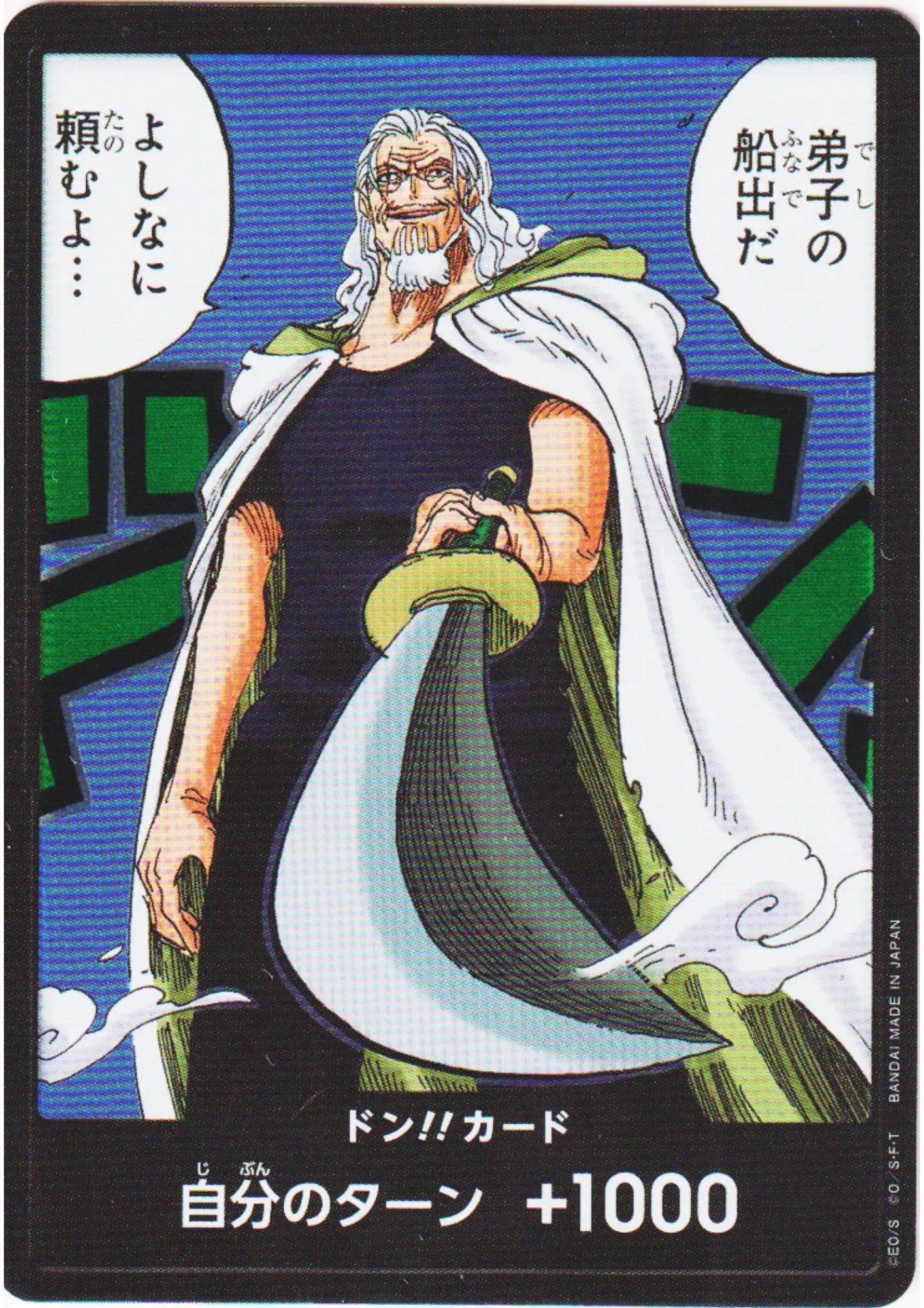 Don -Silvers Rayleigh - Legacy of the Master- [OP-12] - ChitoroShop